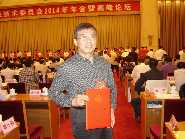 颜事龙教授受聘爆破技术与器材专业委员会主任委员